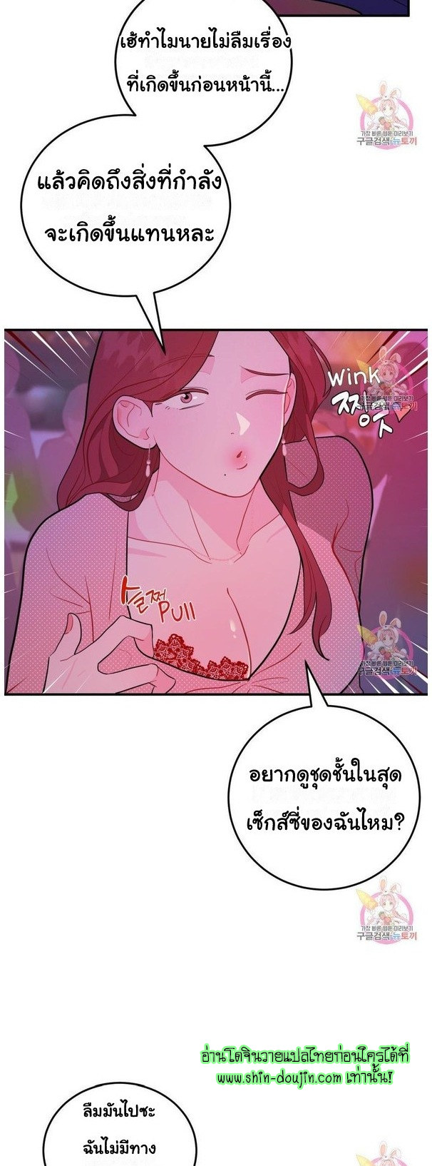 Crossing The Line EP 9